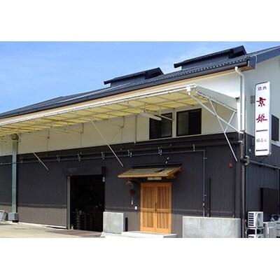 【京姫酒造】「匠」飲み比べ720ml×3本