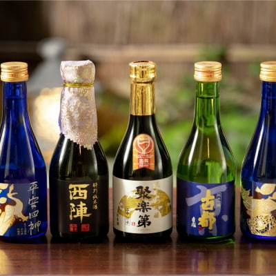 【佐々木酒造】日本酒 飲み比べセット(300ml×5本)|京都 日本酒 老舗酒造