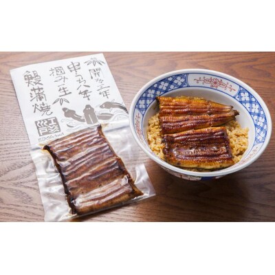 【花遊小路　江戸川】真空鰻・竹5枚(110g・5枚)