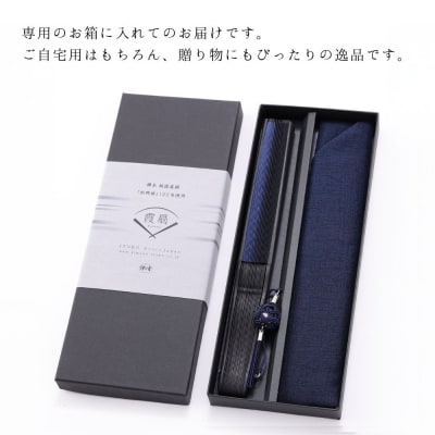 【伊と幸】霞扇-かすみおうぎ- 紺ぼかし染|京都 人気シリーズ 白生地の老舗が贈る扇子