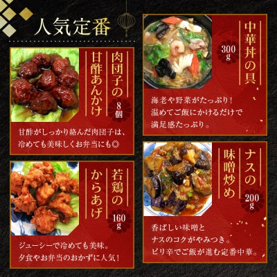 【チャイナノーヴァ】中華惣菜10種10品詰め合わせ福袋 | お家で簡単中華 冷凍 人気