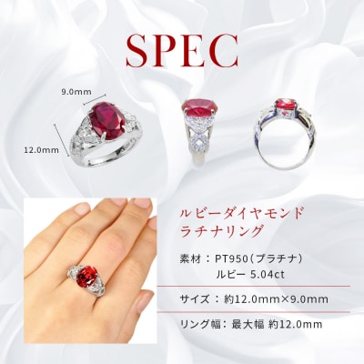 【京セラ】クレサンベール〈ルビー・天然ダイヤモンド〉リング