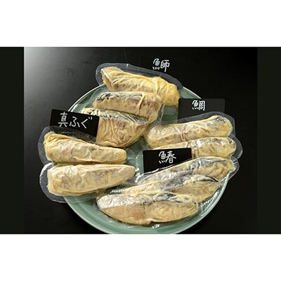 【辻為商店】京の西京漬け詰め合わせ(真ふぐ、鯛、鰆、ぶり)
