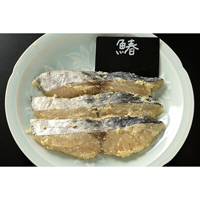【辻為商店】オリジナル塩干セット (鰆、銀だら、紅さけ)