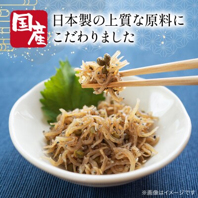 【大栄高橋商店】ちりめん山椒 4袋|京都 老舗 ちりめん山椒 大容量 人気セット 