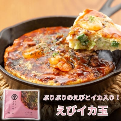 【京都どんぐり】京野菜の入った京風お好み焼(もちチーズ玉・えびイカ玉・京都ぽーく玉×各2枚)|人気