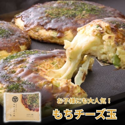 【京都どんぐり】京野菜の入った京風お好み焼(もちチーズ玉・えびイカ玉・京都ぽーく玉×各2枚)|人気