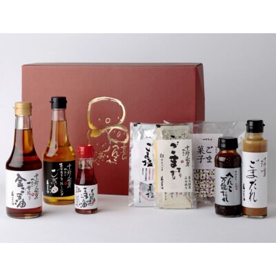 【山田製油】ギフトセット「鴨川」 | 京都 ごま油 調味料セット