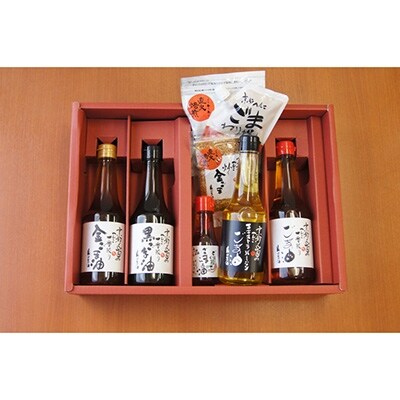 【山田製油】ごま三昧 | ふるさと納税のお礼品