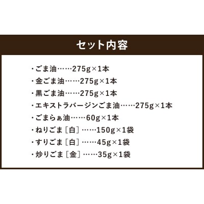 【山田製油】ごま三昧 | 京都 ごま油 調味料