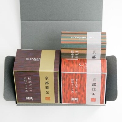 【ひとかん京都本店】京都雅缶「贅沢海鮮」3缶セット