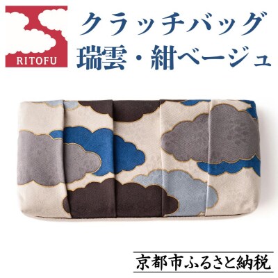 【RITOFU】Kyo-Yuzen クラッチバッグ〈瑞雲・紺ベージュ〉