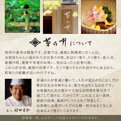 【菊乃井】《料亭のエッセンスを詰め込んだ!》贅沢カレーギフトセット