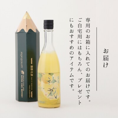 【松井酒造】神蔵 蜜號 京ゆず 無濾過 日本酒仕込み 710ml|京都 リキュール 老舗酒造