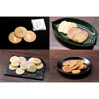 【京菓子司 末富】おうち時間詰合せ