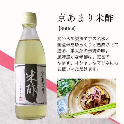 【孝太郎の酢】特選5本セット(化粧箱入り)(すだちぽん酢、すし酢、米酢、かけてぽんぽん、麺つゆ)
