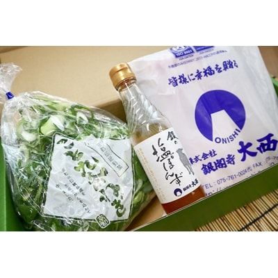 【こと京都(本社)】《毎月29日お届け》九条ねぎのしゃぶしゃぶセット