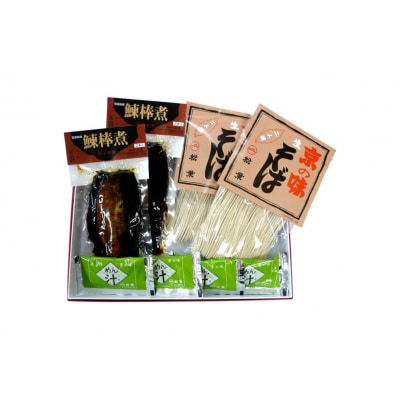 【総本家にしんそば松葉】　にしんそば詰合(4人前)