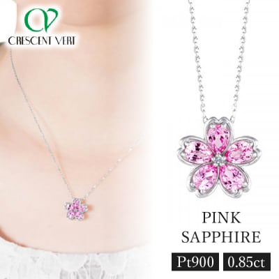 【京セラ】クレサンベール〈ピンクサファイア・天然ダイヤモンド〉ペンダント【9月誕生石】(ジュエリー)