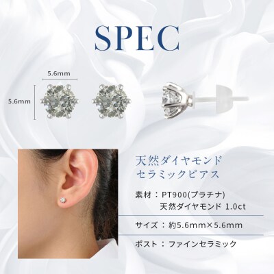 【京セラ】クレサンベール〈天然ダイヤモンド〉セラミックピアス【合計1.0ct/スタッド】