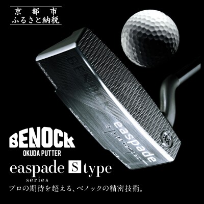 【ベノック】エスペードシリーズ「S type」|ゴルフ ゴルフ用品 ゴルフアイテム ゴルフクラブ