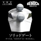 【ベノック】ソリッドゲート|ゴルフ ゴルフ用品 ゴルフアイテム ゴルフクラブ