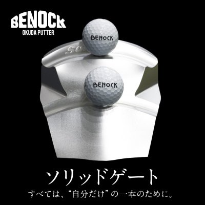 【ベノック】ソリッドゲート|ゴルフ ゴルフ用品 ゴルフアイテム ゴルフクラブ