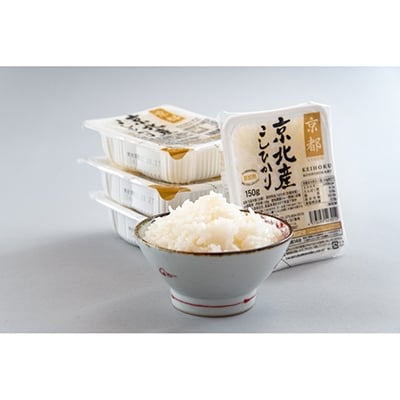 【京都ファーム】京北産こしひかりパックライス48個(24個入x2箱)