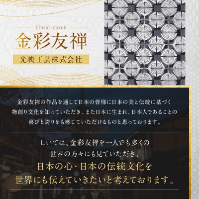 【光映工芸】京都発!伝統工芸品　袋帯 七宝菊(グレー地)≪着物の格式を上げる帯≫
