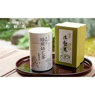 【柳桜園茶舗】手炒り焙煎ほうじ茶