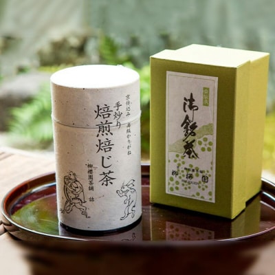 【柳桜園茶舗】手炒り焙煎ほうじ茶