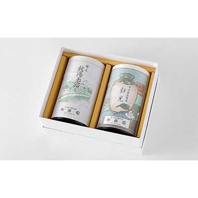 【柳桜園茶舗】煎茶・かぶせ茶 詰め合わせ