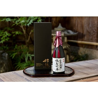 【招徳酒造】純米大吟醸「延寿万年」720ml