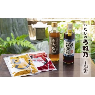 【うね乃】おだしのうね乃お鍋セット