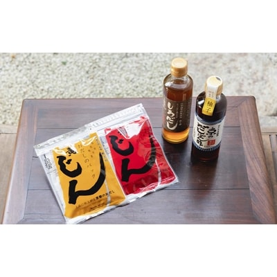 【うね乃】おだしのうね乃お鍋セット