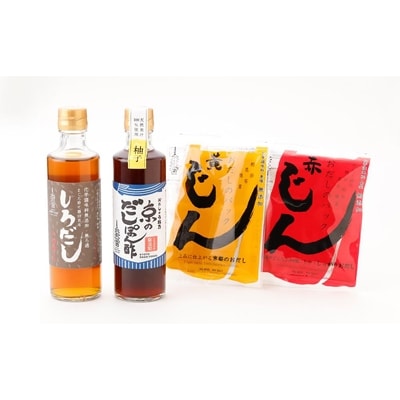 【うね乃】おだしのうね乃お鍋セット