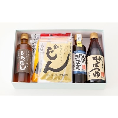 【うね乃】おだしのうね乃冬のお愉しみセット