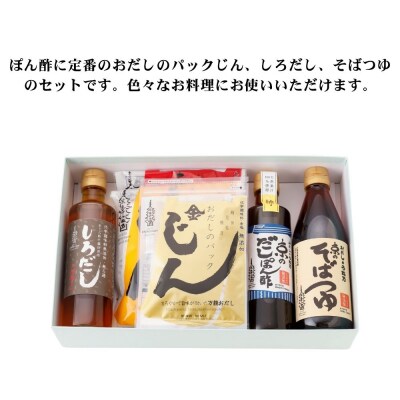 【うね乃】おだしのうね乃冬のお愉しみセット