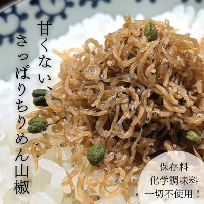 【祇園藤村屋】ちりめん山椒 3袋入|京都 甘くないちりめん山椒 保存料無添加 粗め細かめの2種セット
