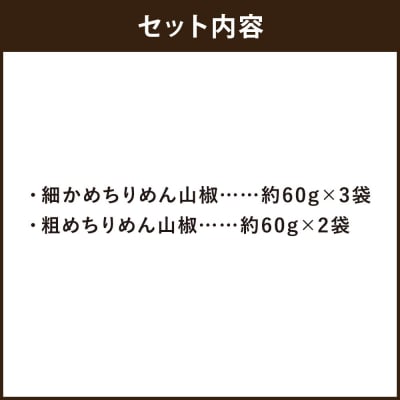 【祇園藤村屋】ちりめん山椒 ギフトセット 5袋入り|京都 甘くないちりめん山椒 人気詰合せ
