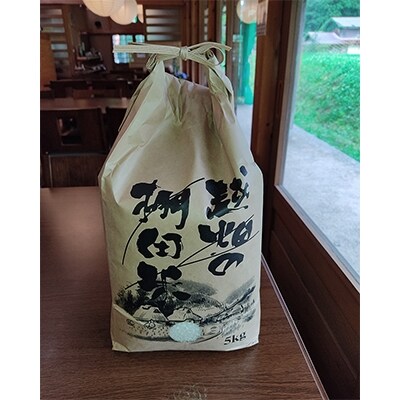 【越畑フレンドパーク　まつばら】越畑の棚田米・5kg | ふるさと納税のお礼品