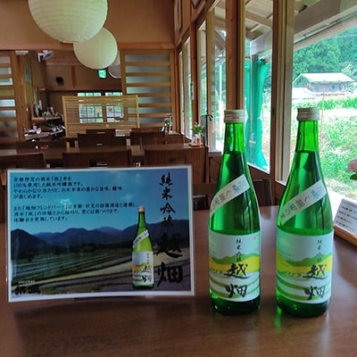 【越畑フレンドパーク　まつばら】純米吟醸「越畑」4合瓶・2本セット | ふるさと納税のお礼品