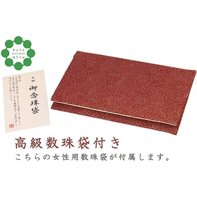 【京念珠】数珠 黒オニキス 正絹房【土屋念珠店/女性用/レディース/念珠/略式/3751】
