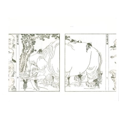 芸艸堂】木版摺和装本 北斎漫画 | 京都府京都市 | ふるさと納税