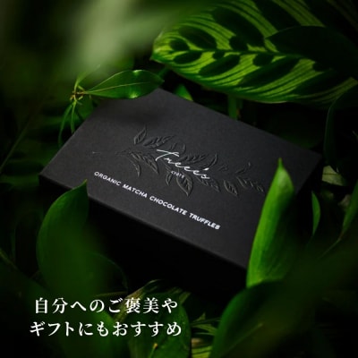 【TREEE’S】お濃茶トリュフチョコレート 9個(3個入×3箱) | 京都 抹茶 スイーツ 