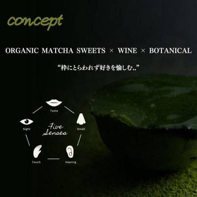 【TREEE’S】お濃茶テリーヌ | 京都 ギフト 洋菓子 抹茶 スイーツ 人気