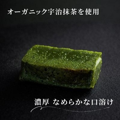 【TREEE’S】お濃茶テリーヌ | 京都 ギフト 洋菓子 抹茶 スイーツ 人気