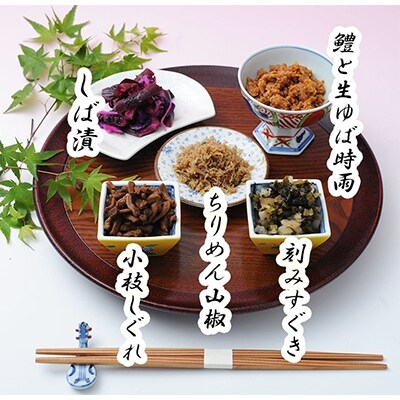 野田屋 京都の名産品詰合せ お礼品詳細 ふるさと納税なら さとふる