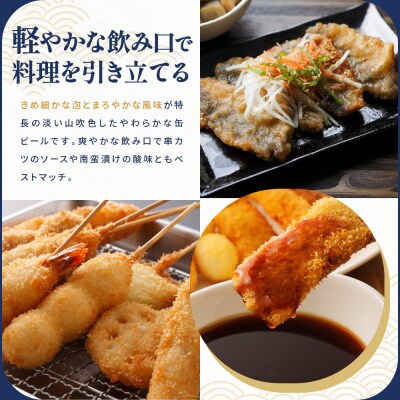 【黄桜】京都麦酒ブロンドエール(350ml缶×24本)