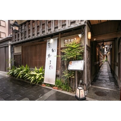 【左近太郎 本店】ペアお食事券 <個室席確約>